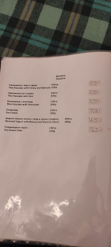 Болярите - Гастрономия и хотелиерство