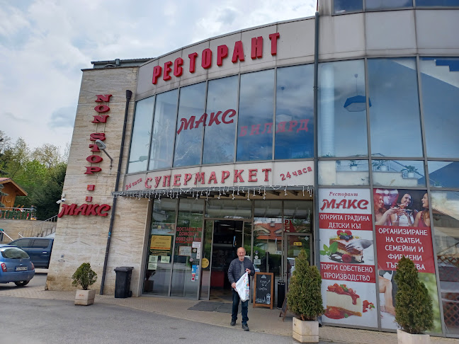 в.з. Симеоново - ДрагалевциВитоша, ул. „Захари Зограф“ 1415, 53, 1415 София