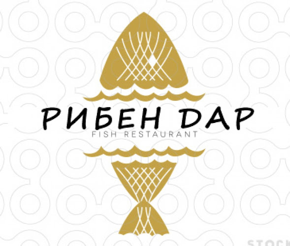 Opinii despre Рибен дар în Пловдив - Гастрономия и хотелиерство