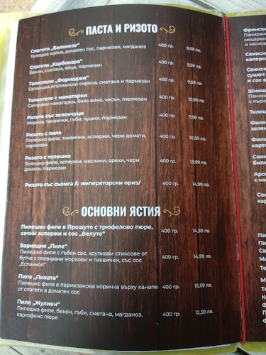 Двете халби - София