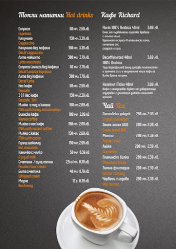 Bar & Dinner Soho - Разград