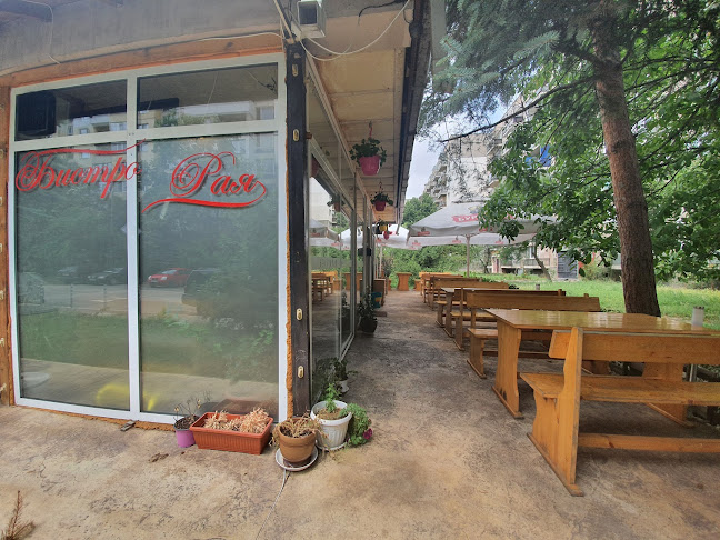 улица „Васил Карагьозов“ 205, До бл 204, 1799 София