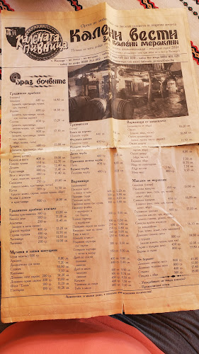 Калената пивница - Гастрономия и хотелиерство