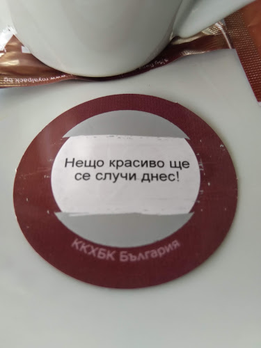 Cafe Color - Плевен