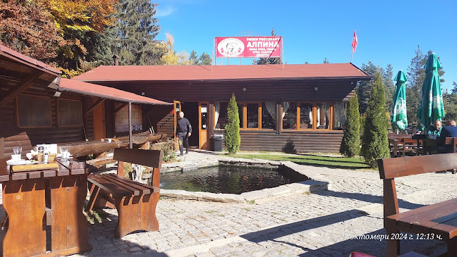 Comentarii opinii despre Рибен ресторант Алпина