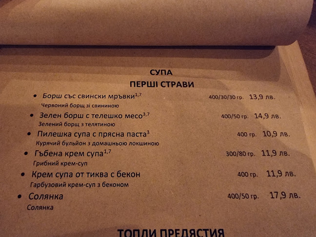 Ресторант „Стефания“ - Гастрономия и хотелиерство