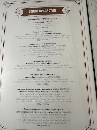 Opinii despre Ресторант “Парадайс” în Велинград - Гастрономия и хотелиерство