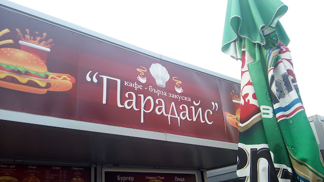 Comentarii opinii despre Пица, Бургери, Скара