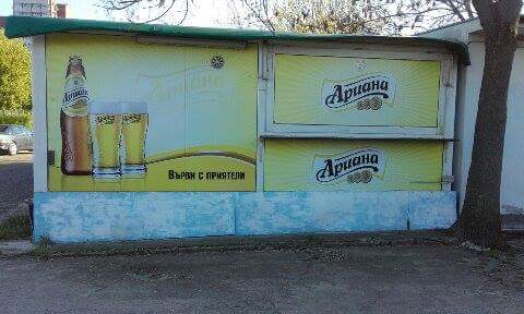 Opinii despre Маркиза Виктори în Бургас - Гастрономия и хотелиерство