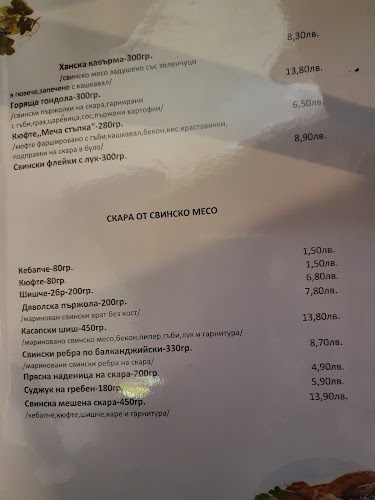 „Трифон Зарезан“ - Варна