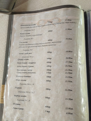 Ресторант градина "Едиа" - Гастрономия и хотелиерство