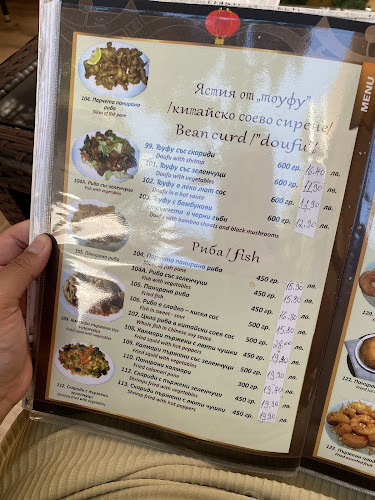 Opinii despre Тон Шин Юан în София - Гастрономия и хотелиерство