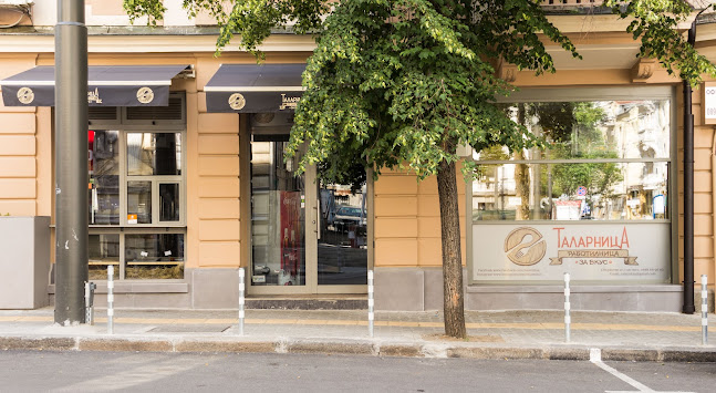 Таларница - работилница за вкус - София