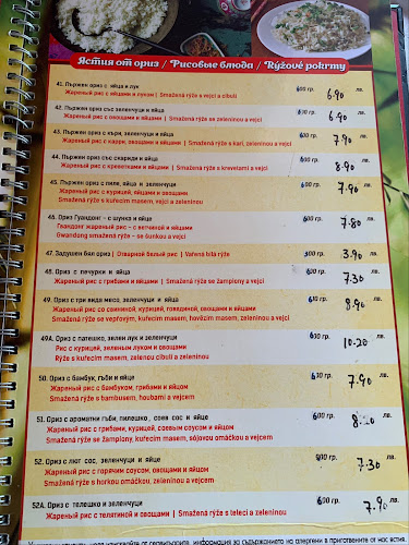 Comentarii opinii despre Китайски ресторант