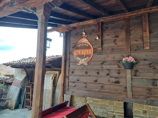 Механа Старча