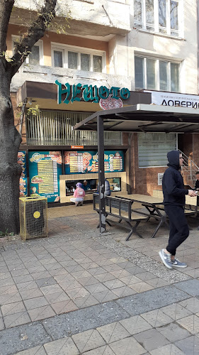 Нещото - Добрич