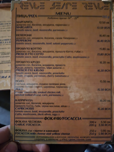 Ревю - Плевен