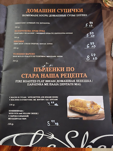 Comentarii opinii despre La Skara