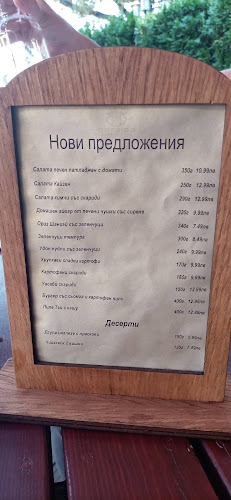 Ресторант "Орфеида" - Гастрономия и хотелиерство