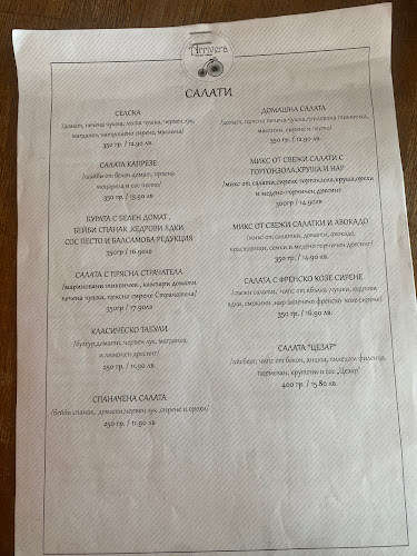 Арривера - София