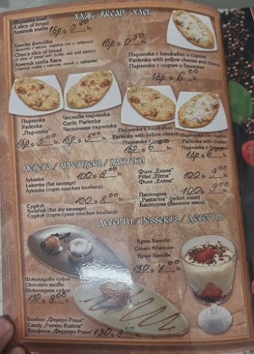 Comentarii opinii despre Ресторант Ханове