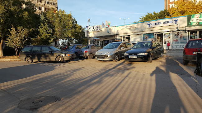 ИзгревИзточен, ул. „Преспа“ 5, 4006 Пловдив