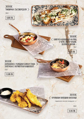 Механа "Старата Лоза" - Габрово