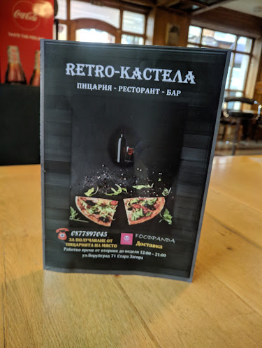 Opinii despre Пицария Ресторант Retro Castela în Стара Загора - Гастрономия и хотелиерство