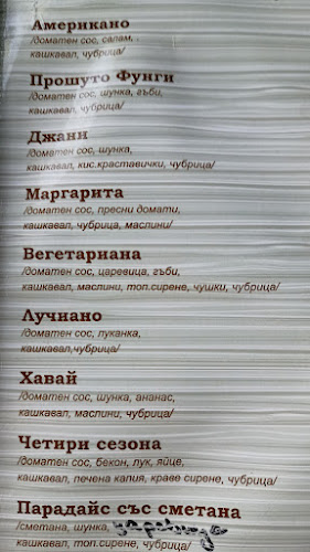 Opinii despre Хотел - ресторант ДОН - ИДГ în Брезово - Гастрономия и хотелиерство