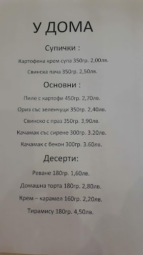 Opinii despre Ресторант în София - Гастрономия и хотелиерство