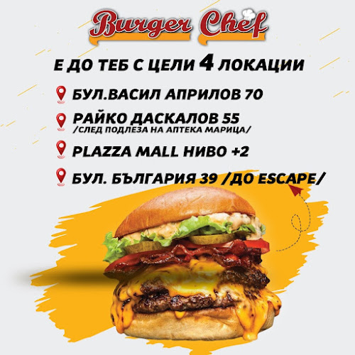 Opinii despre Burger Chef Plaza Mall în Пловдив - Гастрономия и хотелиерство
