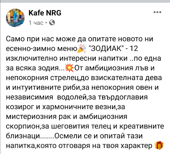 Кафе NRG