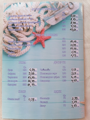 Bistro Roxy - Приморско