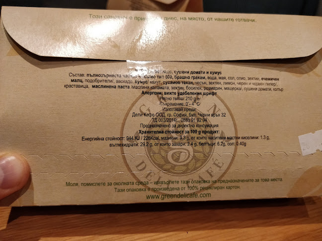 Opinii despre Green Deli Cafe în София - Гастрономия и хотелиерство