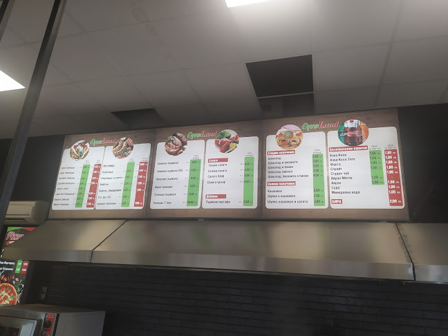 Gyro Land - Пловдив