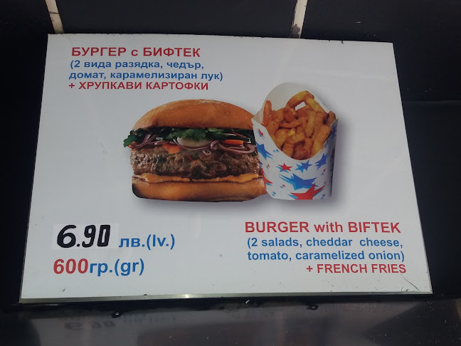 на BBQ то - София