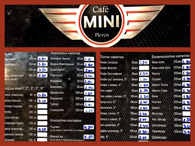 Кафене "Мини"