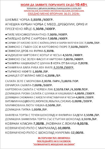 Comentarii opinii despre Домашна кухня "Кулинарните изкушения на Емии"