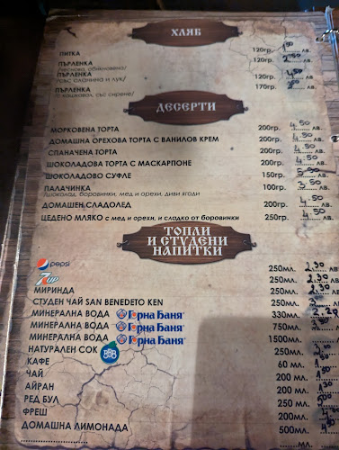 Механа Старата къща - Гастрономия и хотелиерство