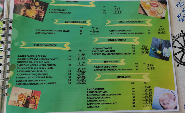 'Черно море' - Гастрономия и хотелиерство