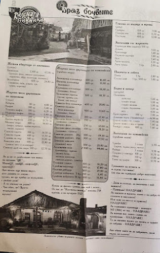 Opinii despre Калената пивница în Калище - Гастрономия и хотелиерство