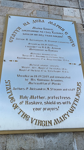 Воеводски, ул. „Добруджа“ 10, 6300 Хасково