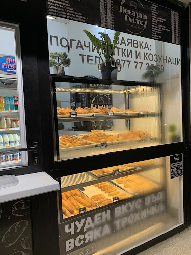 Opinii despre Пекарна Густо în Ямбол - Гастрономия и хотелиерство