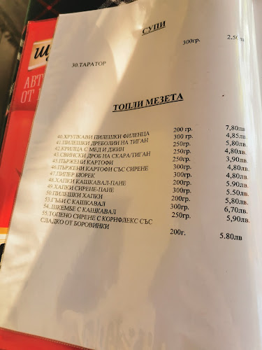 Opinii despre Хаджи Николов Хан în Разград - Гастрономия и хотелиерство