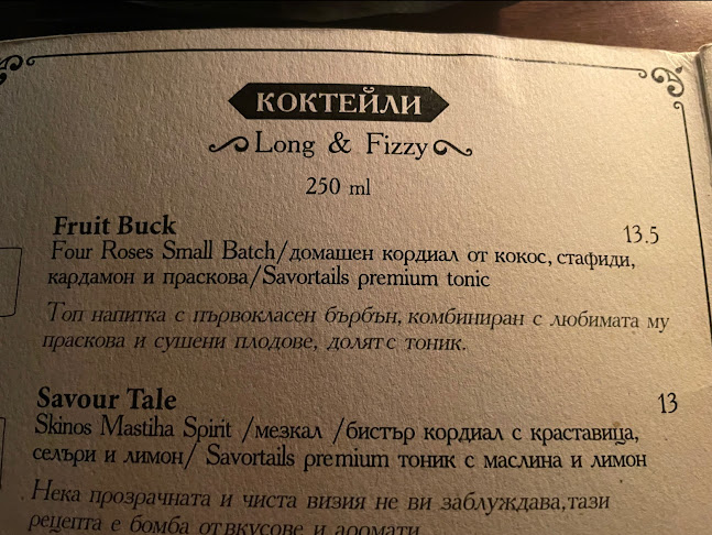 Opinii despre The Cocktail Bar în София - Гастрономия и хотелиерство