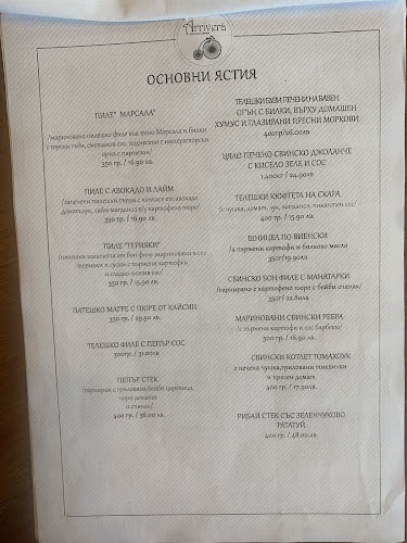 Opinii despre Арривера în София - Гастрономия и хотелиерство