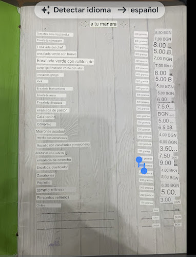 Окото - Горубляне