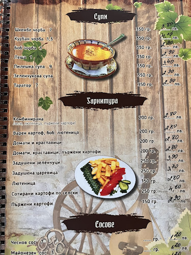 Шопска среща - Гастрономия и хотелиерство