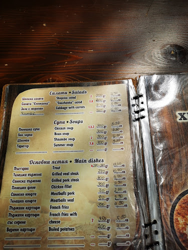 Райски кът "Християна" - Белица