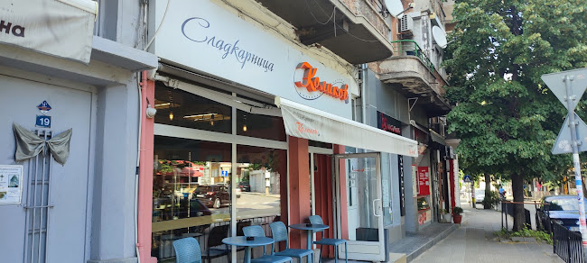 Сладкарница КОЛАКОВ